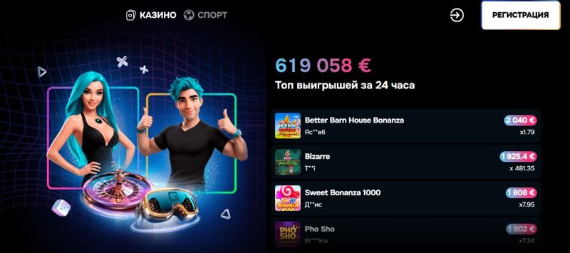 казино Gizbo